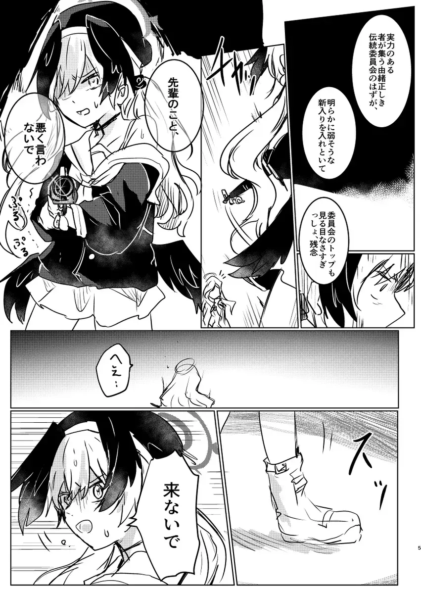 [Sendou Marin] Koharu-chan ni Hidoi Koto Shicha, Dame! Fhentai - Page 4