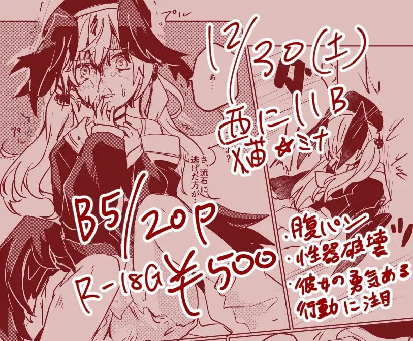 [Sendou Marin] Koharu-chan ni Hidoi Koto Shicha, Dame! Fhentai - Page 6