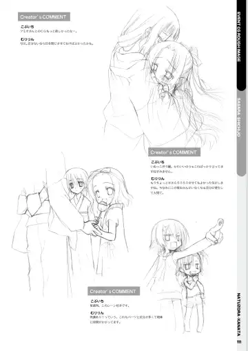 [Kobuichi - Muririn] Natsuzora Kanata Official Visual Fan Book Fhentai.net - Page 113