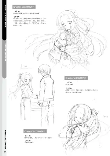 [Kobuichi - Muririn] Natsuzora Kanata Official Visual Fan Book Fhentai.net - Page 116
