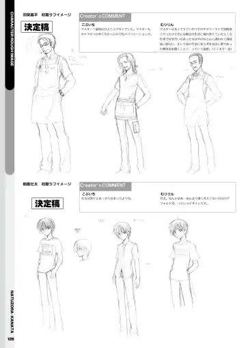 [Kobuichi - Muririn] Natsuzora Kanata Official Visual Fan Book Fhentai.net - Page 128