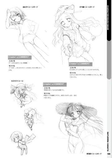 [Kobuichi - Muririn] Natsuzora Kanata Official Visual Fan Book Fhentai.net - Page 131