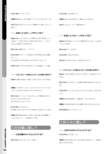 [Kobuichi - Muririn] Natsuzora Kanata Official Visual Fan Book Fhentai.net - Page 142