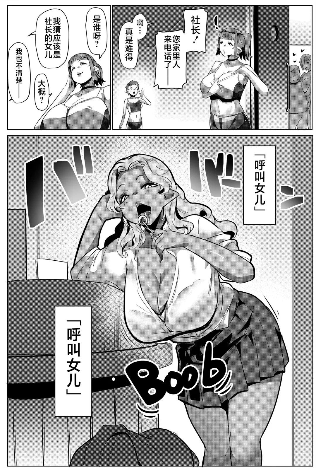 [Muneshiro] Hahaue mo Mesu Orc 2 Fhentai - Page 26