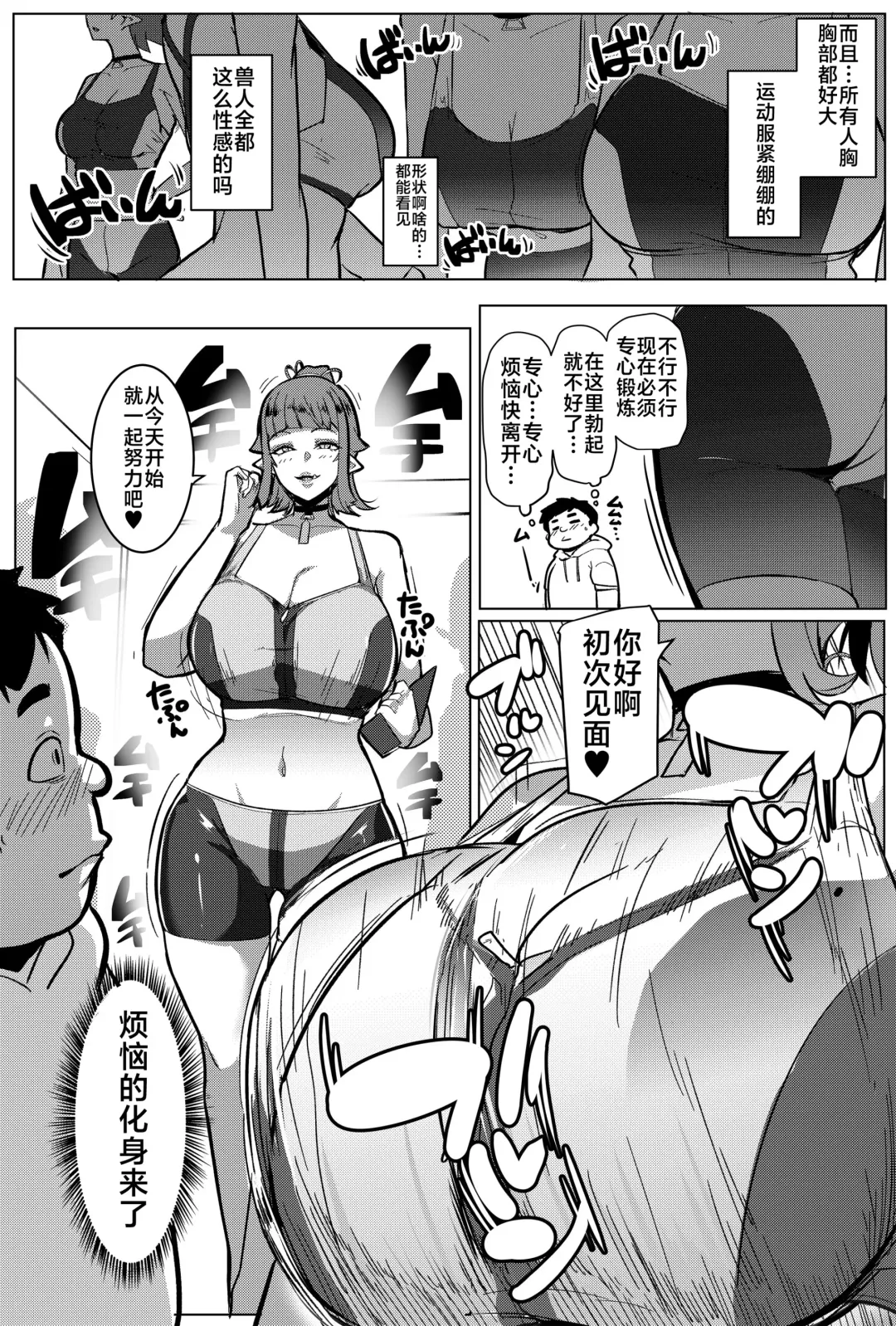 [Muneshiro] Hahaue mo Mesu Orc 2 Fhentai - Page 4