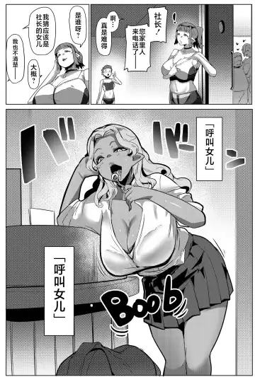 [Muneshiro] Hahaue mo Mesu Orc 2 Fhentai - Page 26