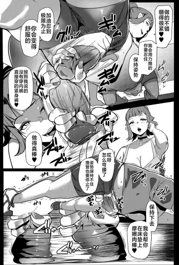 [Muneshiro] Hahaue mo Mesu Orc 2 Fhentai - Page 9