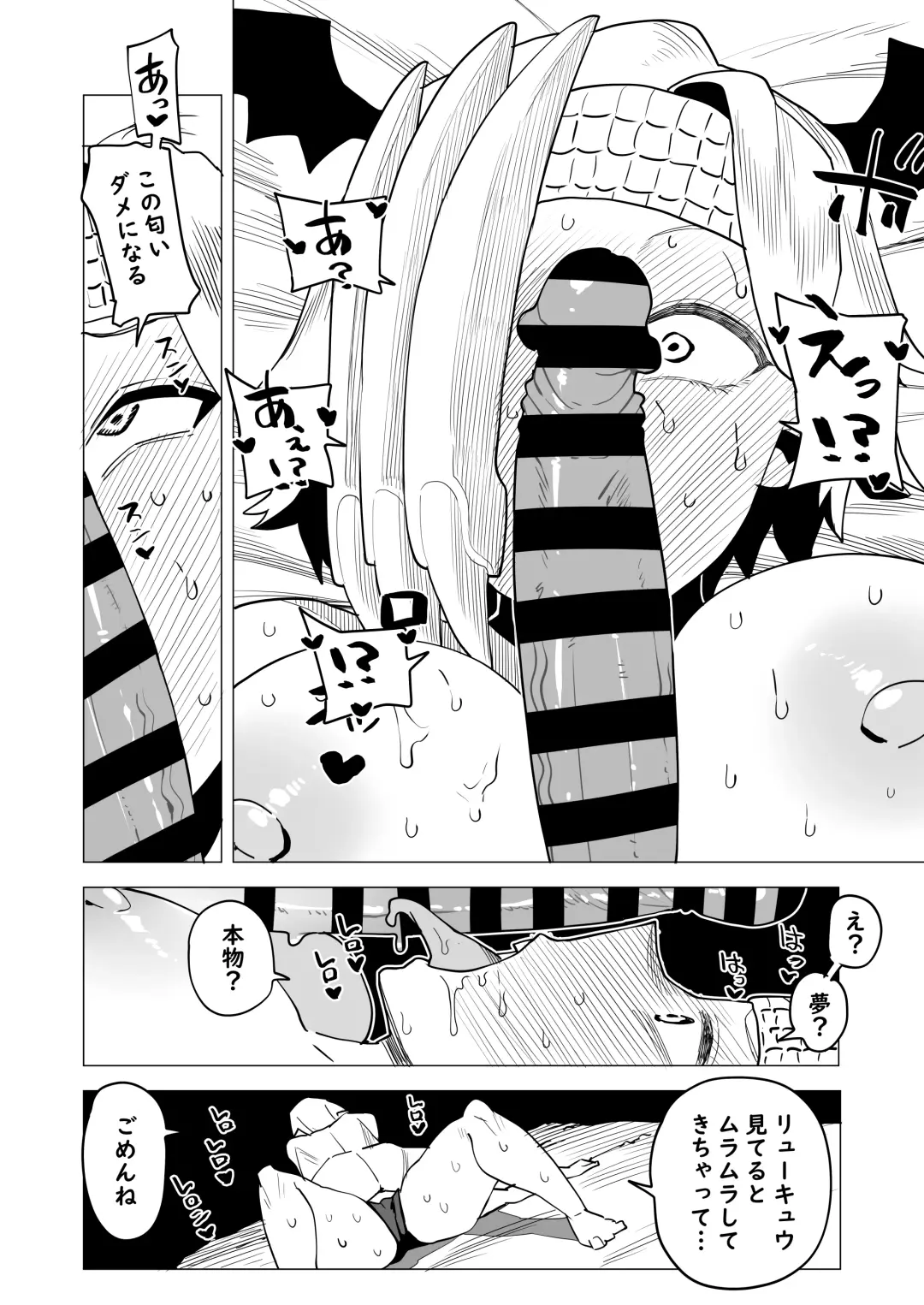 [Oekaki Kaki] Teisou Gyakuten Mono Ryukyu no Baai Fhentai.net - Page 4