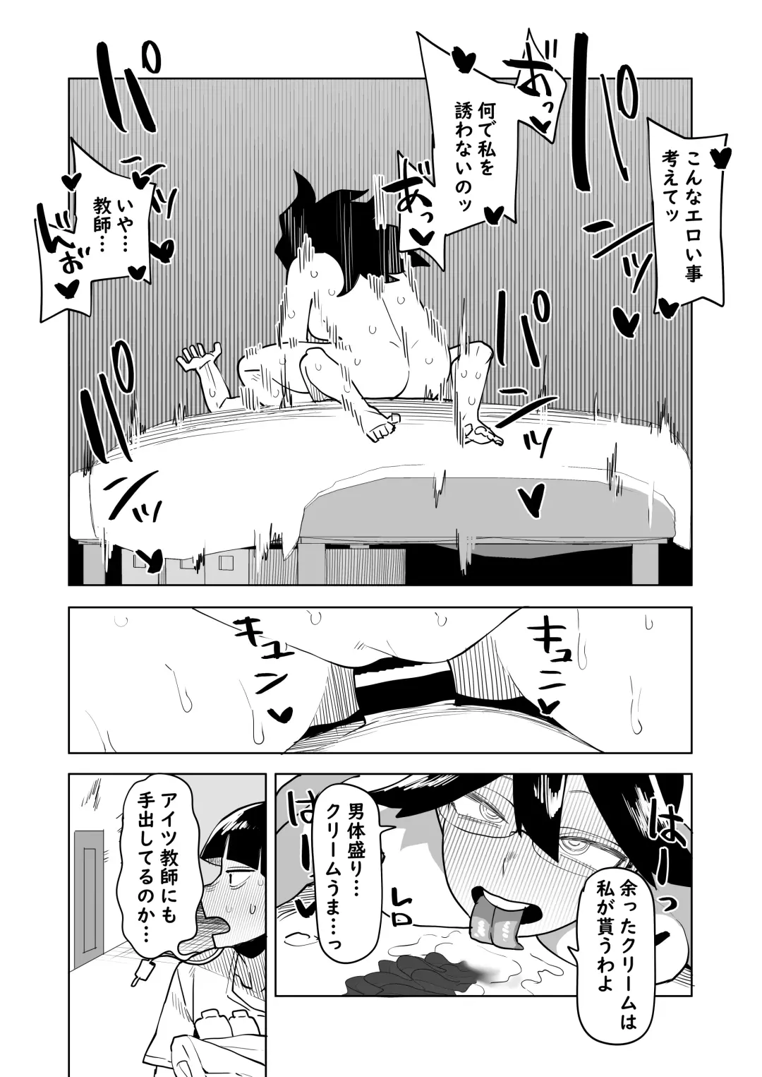 [Oekaki Kaki] Teisou Gyakuten Mono Valentine no Baai Fhentai - Page 12