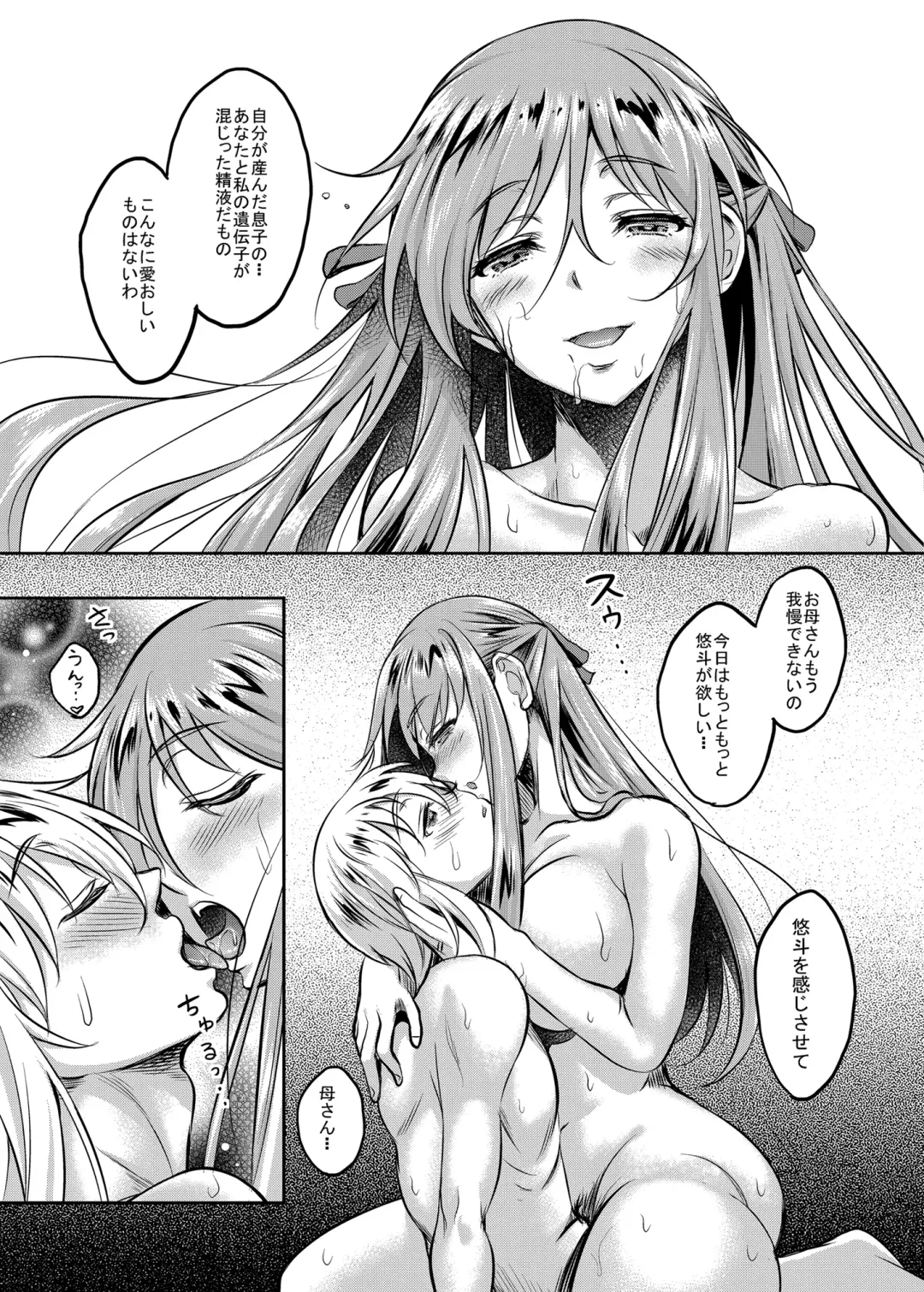 [Kusui Aruta] Shinshou Boshi Soukan Hen + Ureta Karada wo Moteamashita Miboujin to Sokuhame Dekiru SNS ga Arutte Hontou Desuka? Soushuuhen Fhentai.net - Page 111