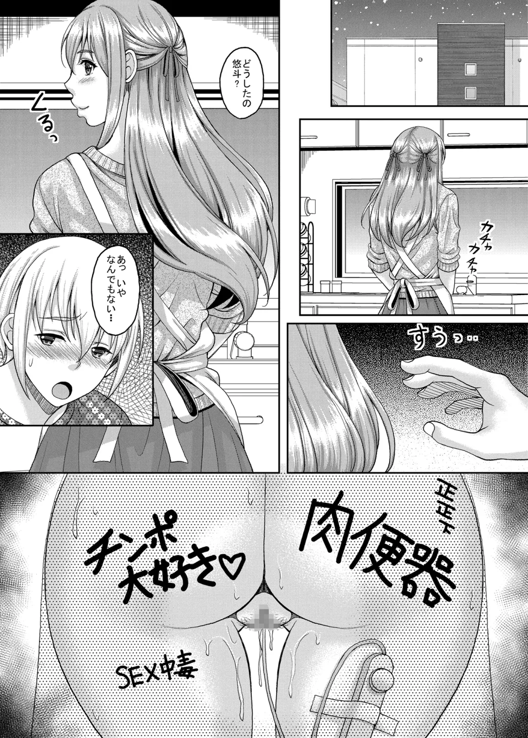 [Kusui Aruta] Shinshou Boshi Soukan Hen + Ureta Karada wo Moteamashita Miboujin to Sokuhame Dekiru SNS ga Arutte Hontou Desuka? Soushuuhen Fhentai.net - Page 22