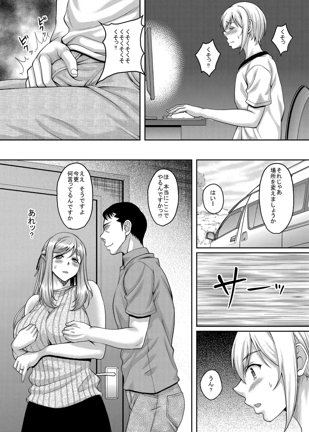 [Kusui Aruta] Shinshou Boshi Soukan Hen + Ureta Karada wo Moteamashita Miboujin to Sokuhame Dekiru SNS ga Arutte Hontou Desuka? Soushuuhen Fhentai.net - Page 39