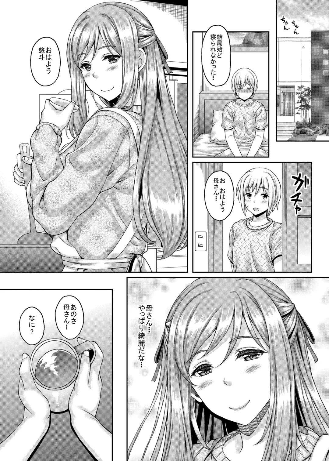 [Kusui Aruta] Shinshou Boshi Soukan Hen + Ureta Karada wo Moteamashita Miboujin to Sokuhame Dekiru SNS ga Arutte Hontou Desuka? Soushuuhen Fhentai.net - Page 4