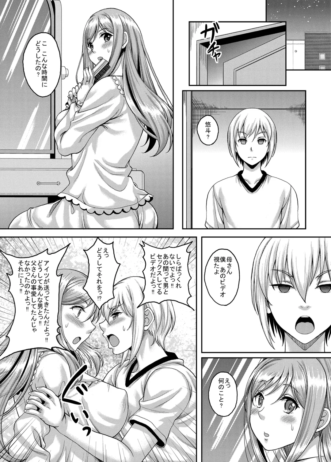 [Kusui Aruta] Shinshou Boshi Soukan Hen + Ureta Karada wo Moteamashita Miboujin to Sokuhame Dekiru SNS ga Arutte Hontou Desuka? Soushuuhen Fhentai.net - Page 53