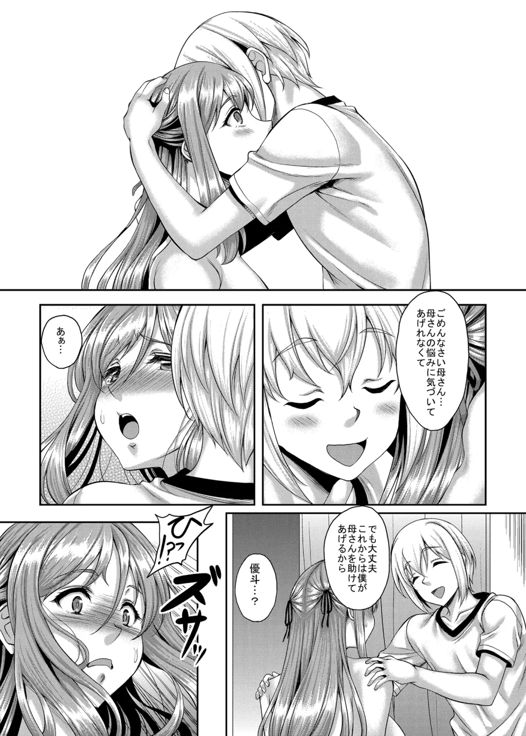 [Kusui Aruta] Shinshou Boshi Soukan Hen + Ureta Karada wo Moteamashita Miboujin to Sokuhame Dekiru SNS ga Arutte Hontou Desuka? Soushuuhen Fhentai.net - Page 86