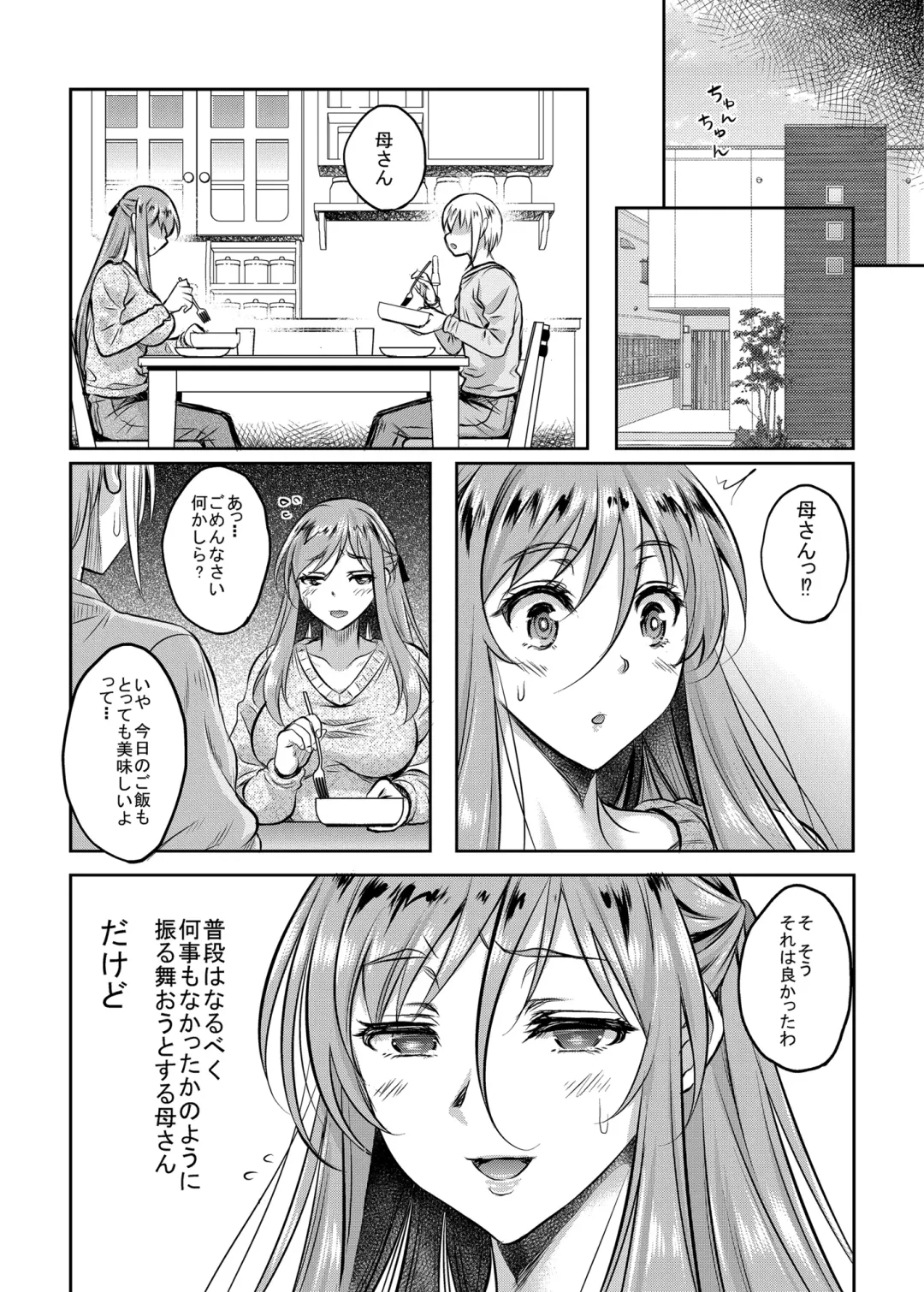 [Kusui Aruta] Shinshou Boshi Soukan Hen + Ureta Karada wo Moteamashita Miboujin to Sokuhame Dekiru SNS ga Arutte Hontou Desuka? Soushuuhen Fhentai.net - Page 94