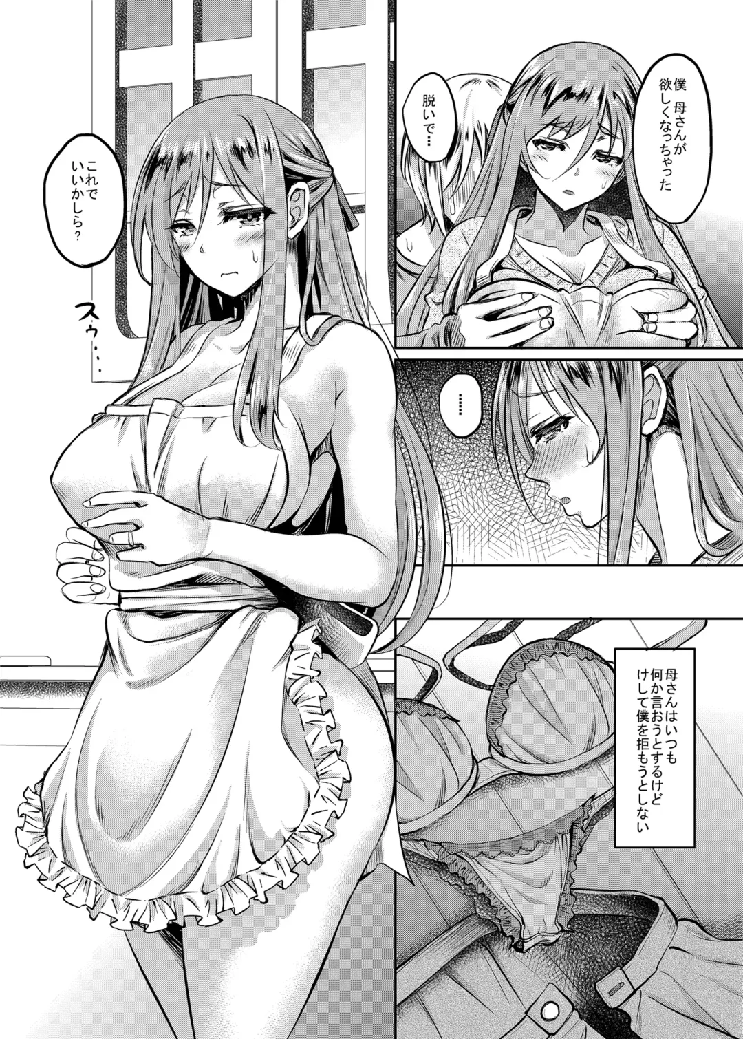 [Kusui Aruta] Shinshou Boshi Soukan Hen + Ureta Karada wo Moteamashita Miboujin to Sokuhame Dekiru SNS ga Arutte Hontou Desuka? Soushuuhen Fhentai.net - Page 96