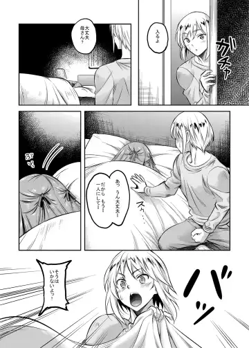 [Kusui Aruta] Shinshou Boshi Soukan Hen + Ureta Karada wo Moteamashita Miboujin to Sokuhame Dekiru SNS ga Arutte Hontou Desuka? Soushuuhen Fhentai.net - Page 102