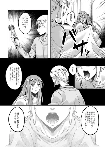 [Kusui Aruta] Shinshou Boshi Soukan Hen + Ureta Karada wo Moteamashita Miboujin to Sokuhame Dekiru SNS ga Arutte Hontou Desuka? Soushuuhen Fhentai.net - Page 104