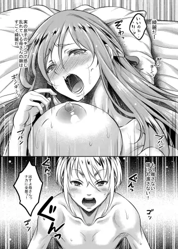 [Kusui Aruta] Shinshou Boshi Soukan Hen + Ureta Karada wo Moteamashita Miboujin to Sokuhame Dekiru SNS ga Arutte Hontou Desuka? Soushuuhen Fhentai.net - Page 118