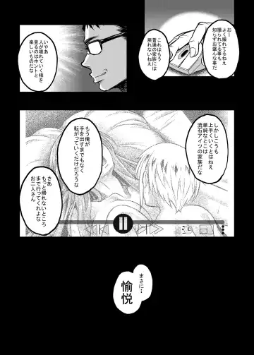 [Kusui Aruta] Shinshou Boshi Soukan Hen + Ureta Karada wo Moteamashita Miboujin to Sokuhame Dekiru SNS ga Arutte Hontou Desuka? Soushuuhen Fhentai.net - Page 123