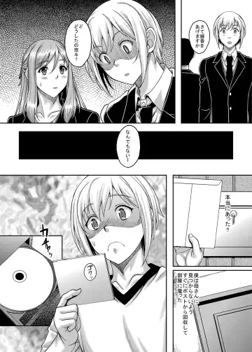 [Kusui Aruta] Shinshou Boshi Soukan Hen + Ureta Karada wo Moteamashita Miboujin to Sokuhame Dekiru SNS ga Arutte Hontou Desuka? Soushuuhen Fhentai.net - Page 31