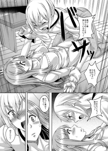 [Kusui Aruta] Shinshou Boshi Soukan Hen + Ureta Karada wo Moteamashita Miboujin to Sokuhame Dekiru SNS ga Arutte Hontou Desuka? Soushuuhen Fhentai.net - Page 54