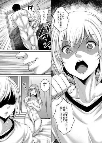 [Kusui Aruta] Shinshou Boshi Soukan Hen + Ureta Karada wo Moteamashita Miboujin to Sokuhame Dekiru SNS ga Arutte Hontou Desuka? Soushuuhen Fhentai.net - Page 85