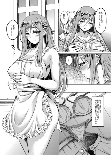 [Kusui Aruta] Shinshou Boshi Soukan Hen + Ureta Karada wo Moteamashita Miboujin to Sokuhame Dekiru SNS ga Arutte Hontou Desuka? Soushuuhen Fhentai.net - Page 96