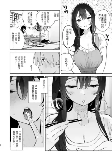 [Yuzuha] Boku no Geshuku Seikatsu ni Tsuite + Yuzuya no Usui Hon 2023 Fuyu Boku no Geshuku Seikatsu ni Tsuite Nenmatsu no Daisouji Hen Fhentai.net - Page 15