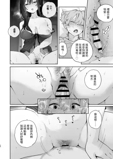 [Yuzuha] Boku no Geshuku Seikatsu ni Tsuite + Yuzuya no Usui Hon 2023 Fuyu Boku no Geshuku Seikatsu ni Tsuite Nenmatsu no Daisouji Hen Fhentai.net - Page 23