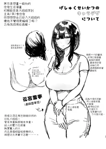 [Yuzuha] Boku no Geshuku Seikatsu ni Tsuite + Yuzuya no Usui Hon 2023 Fuyu Boku no Geshuku Seikatsu ni Tsuite Nenmatsu no Daisouji Hen Fhentai.net - Page 36