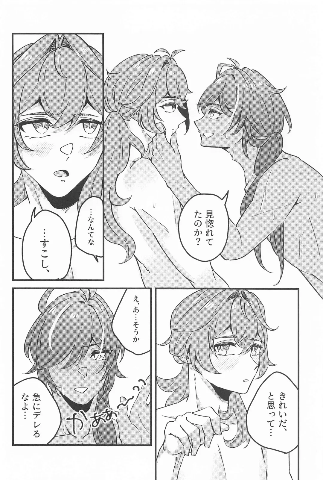 [Nara] Atsukute Tokechau Fhentai - Page 5