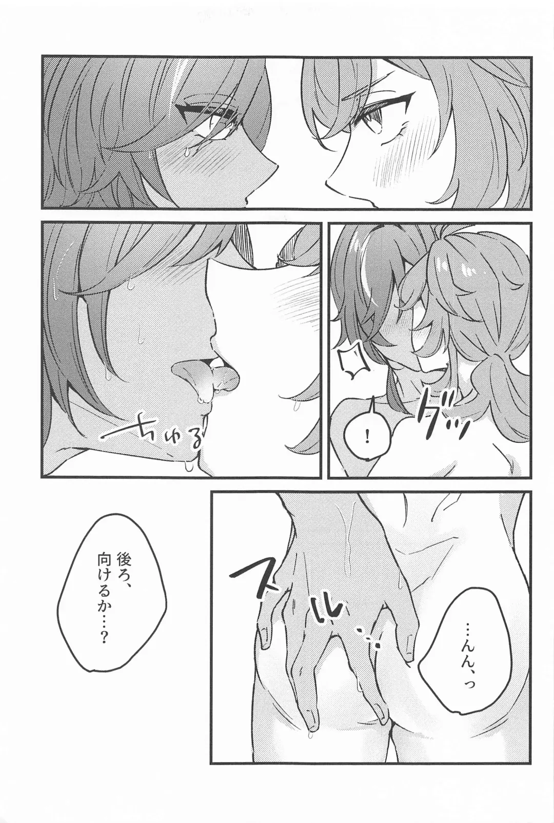 [Nara] Atsukute Tokechau Fhentai - Page 6