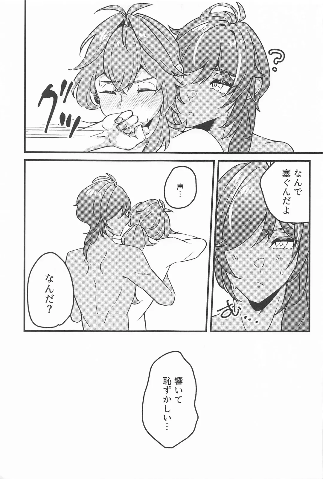 [Nara] Atsukute Tokechau Fhentai - Page 8