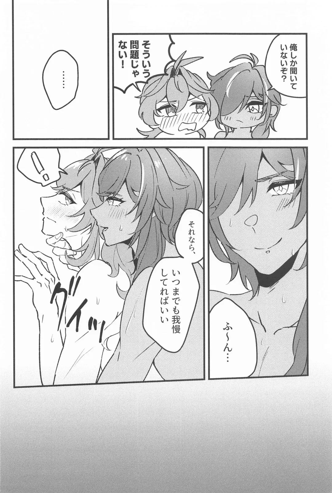 [Nara] Atsukute Tokechau Fhentai - Page 9
