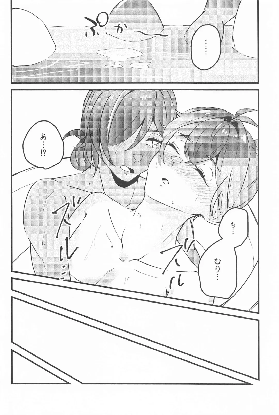 [Nara] Atsukute Tokechau Fhentai - Page 23