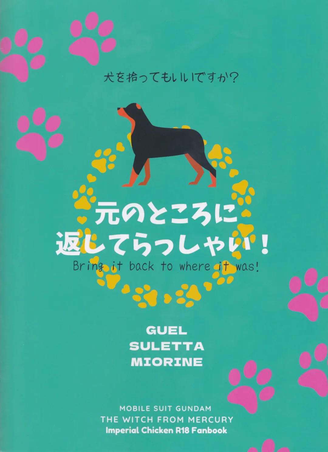 [Fujisaka Kuuki] Inu o Hirotte mo Ii desu ka - Can I have a pet dog? | Can We Keep A Dog? Fhentai - Page 22