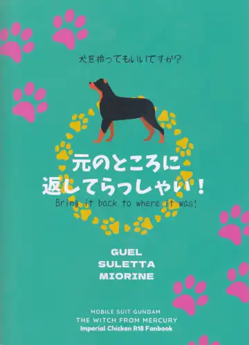 [Fujisaka Kuuki] Inu o Hirotte mo Ii desu ka - Can I have a pet dog? | Can We Keep A Dog? Fhentai - Page 22