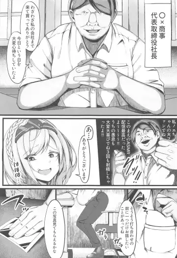 [Ryo-chan] Minna no Tame ni  Ima kara Dakaremasu Fhentai.net - Page 4
