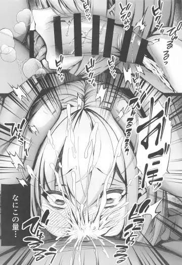 [Ryo-chan] Minna no Tame ni  Ima kara Dakaremasu Fhentai - Page 11