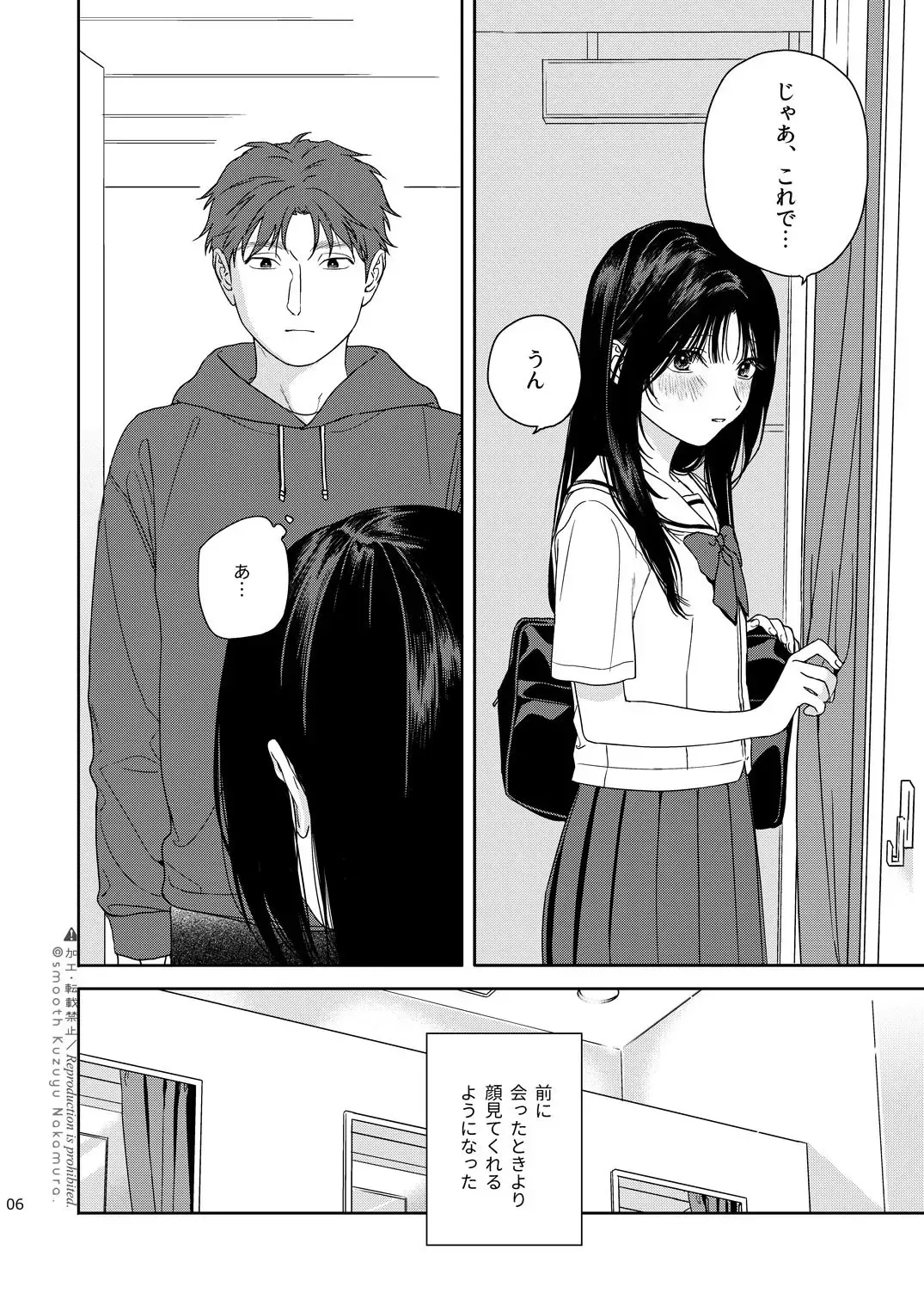 [Nakamura Kuzuyu] Shichakushitsu Fhentai.net - Page 7