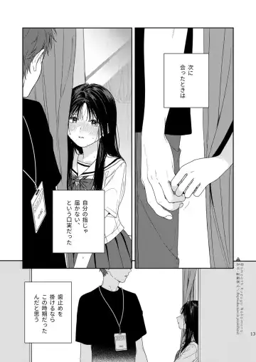 [Nakamura Kuzuyu] Shichakushitsu Fhentai.net - Page 14