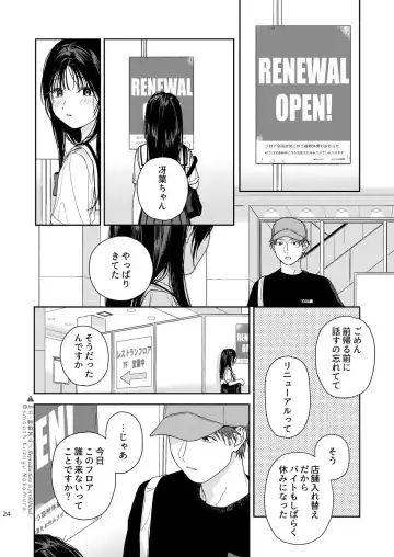 [Nakamura Kuzuyu] Shichakushitsu Fhentai.net - Page 25