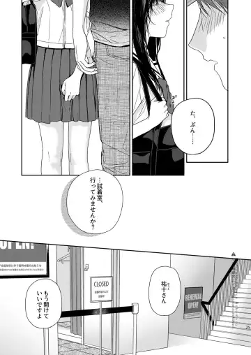 [Nakamura Kuzuyu] Shichakushitsu Fhentai.net - Page 26