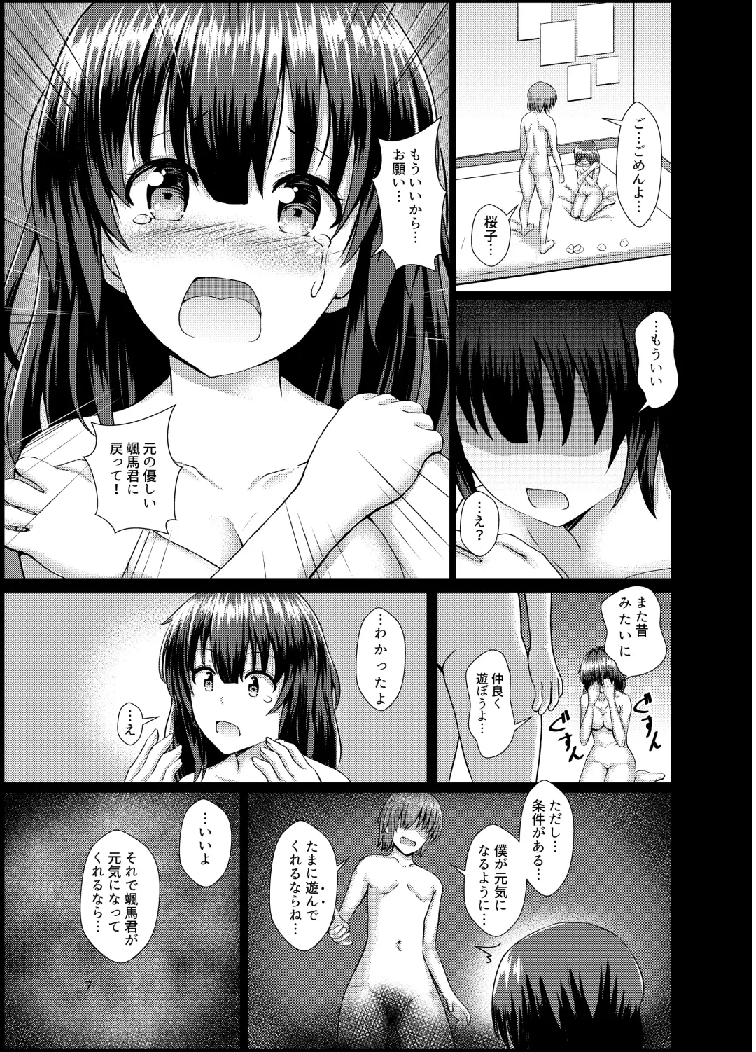 [Takamichi] Yuganda Koigokoro 2 Fhentai.net - Page 6
