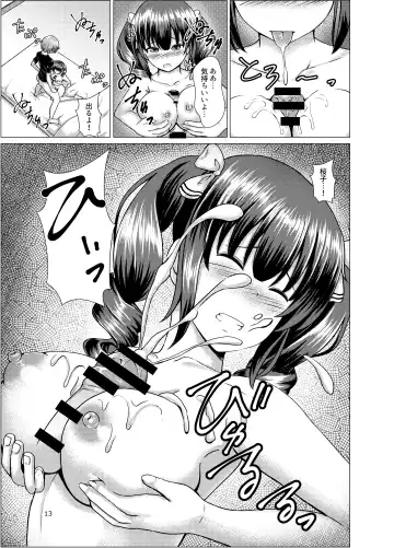 [Takamichi] Yuganda Koigokoro 2 Fhentai - Page 12