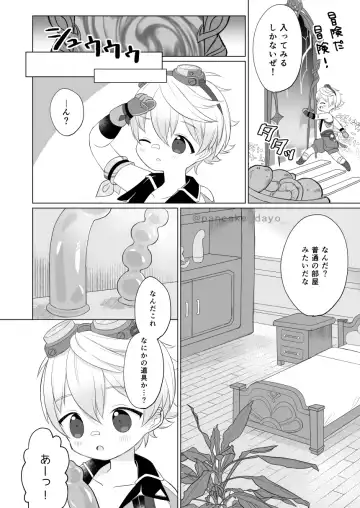 Bennett-kun to Asobou! Fhentai.net - Page 4