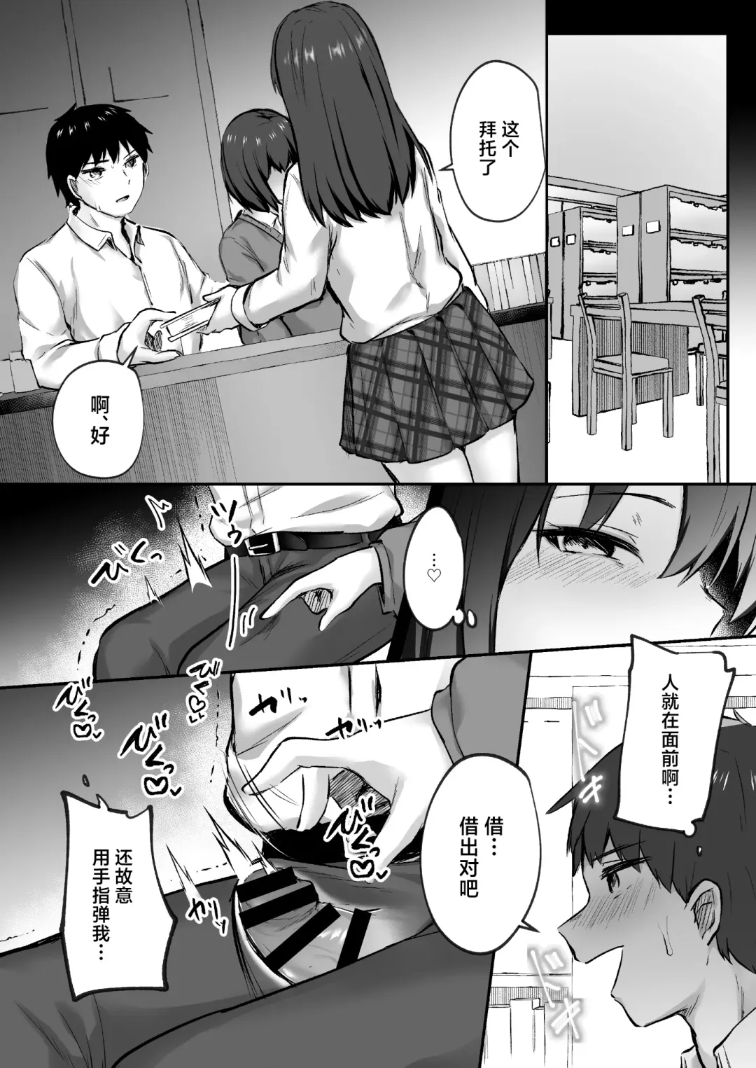 [Abi] Senpai, Tabete mo Ii desu ka? -Jimi na Kouhai wa Nikushokukei Chijo datta- Fhentai.net - Page 20