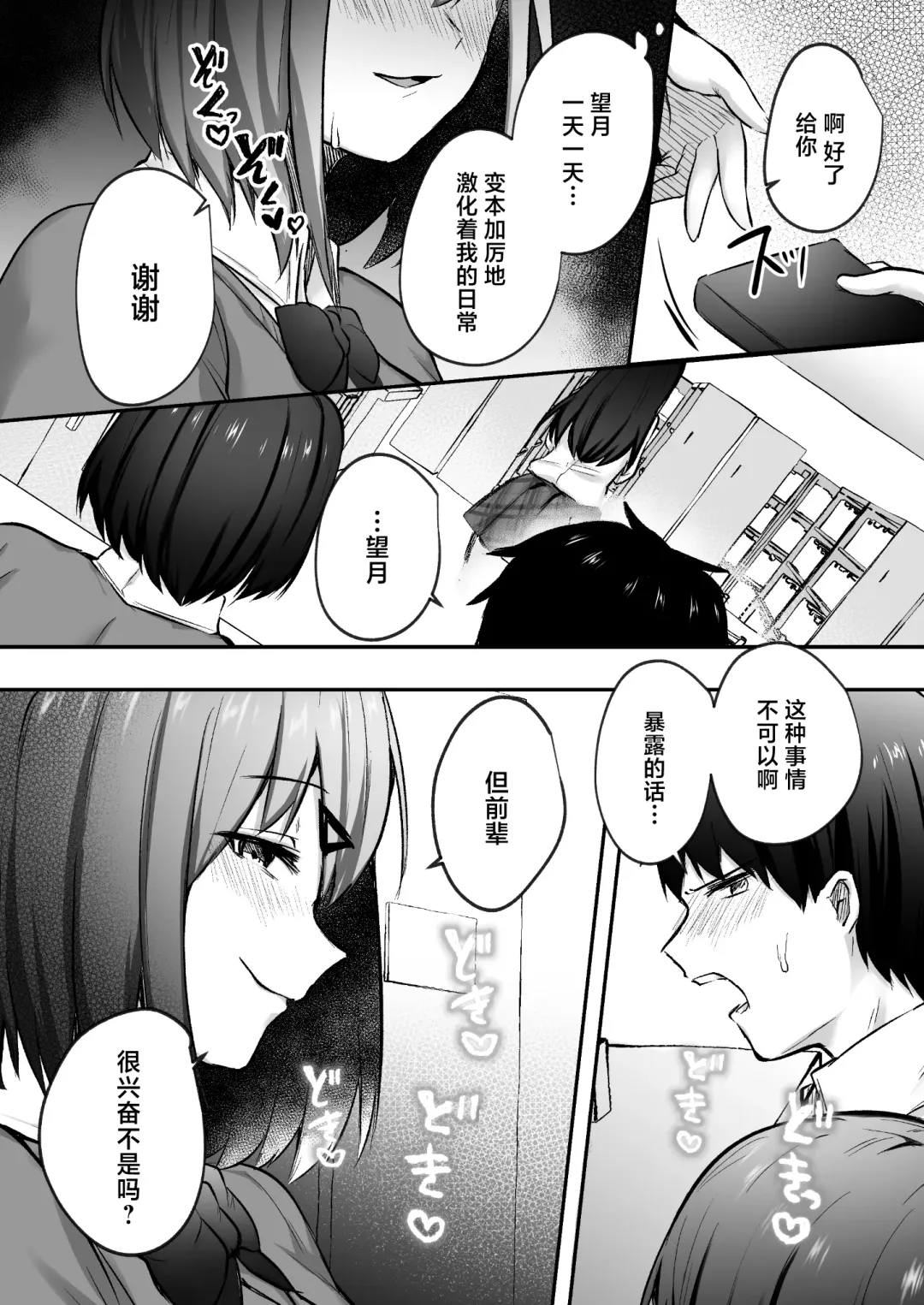 [Abi] Senpai, Tabete mo Ii desu ka? -Jimi na Kouhai wa Nikushokukei Chijo datta- Fhentai.net - Page 22